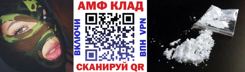 цены   Похвистнево  АМФ 97% 