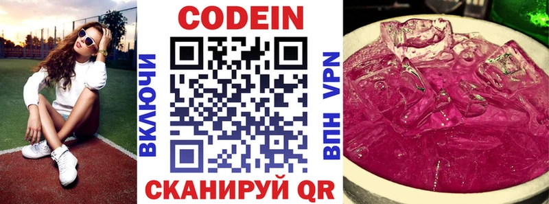 Кодеиновый сироп Lean Purple Drank kraken Похвистнево