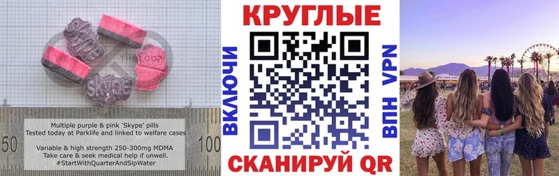 Экстази MDMA  что такое   Похвистнево 
